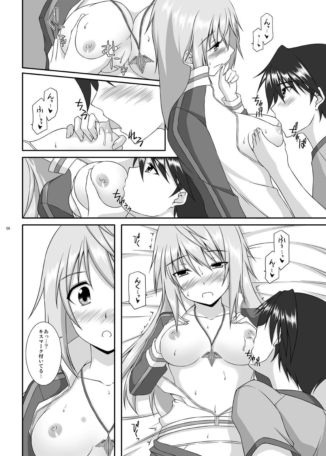 Lovely Charlotte page 7 full