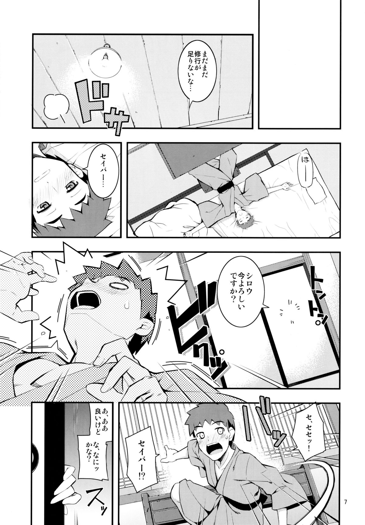RE 17 page 6 full
