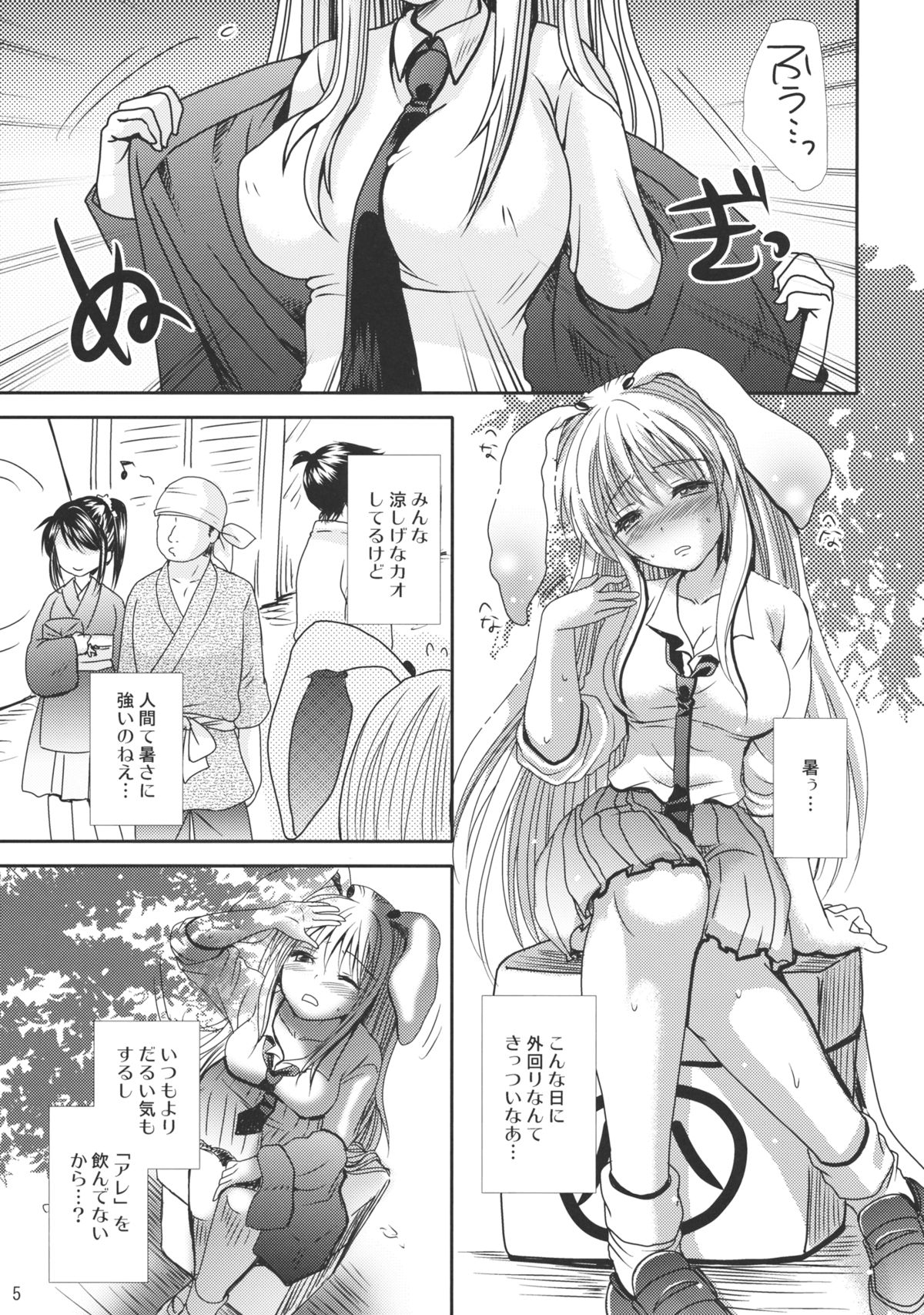 midnight game page 5 full