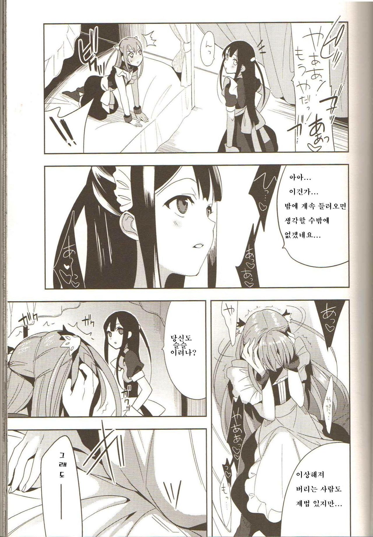 EIEN 03 page 11 full