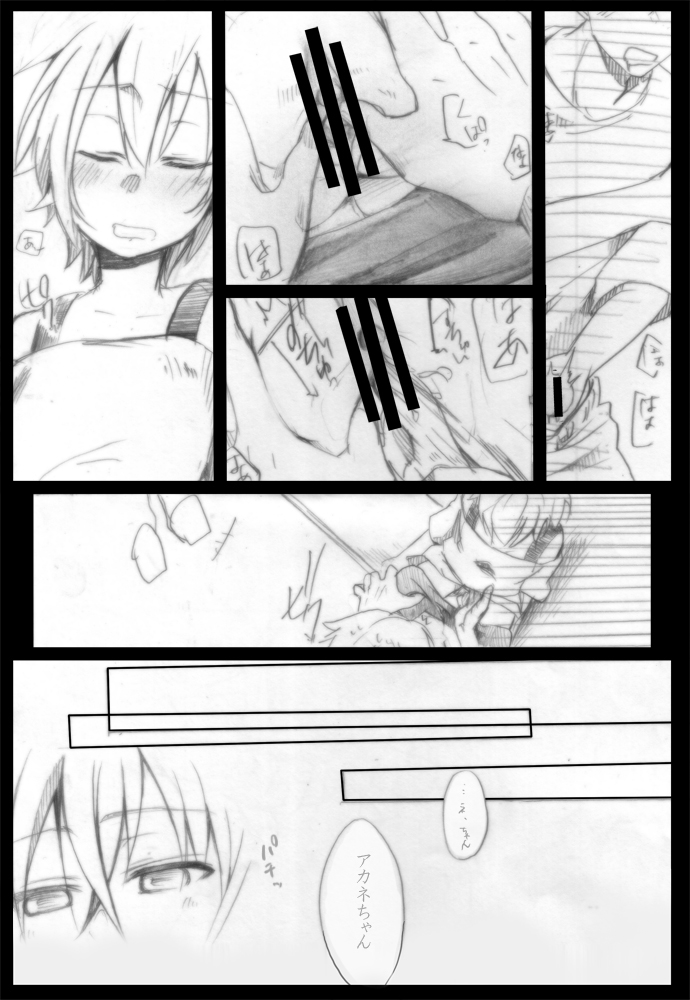 situation maniax... Akane Hen page 12 full