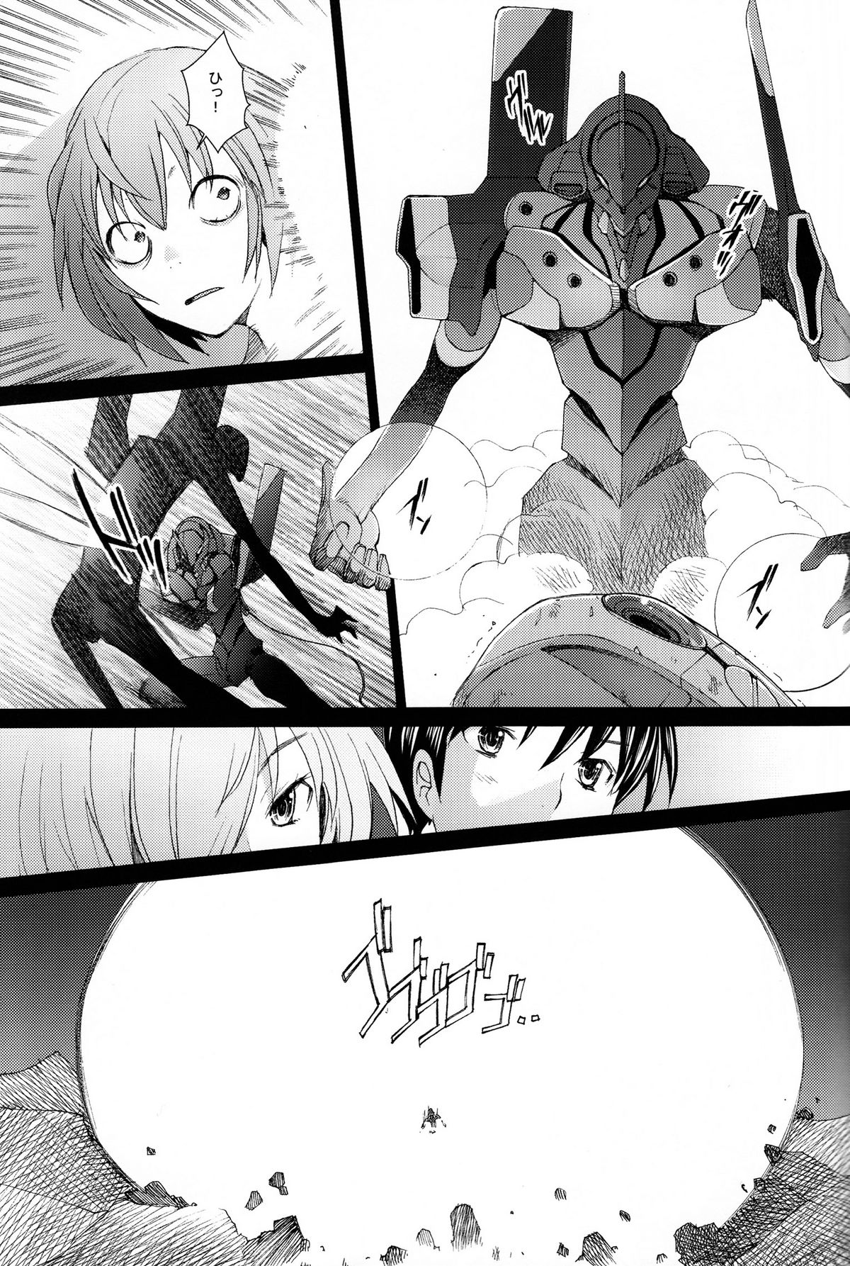 EDEN -Rei11- page 11 full