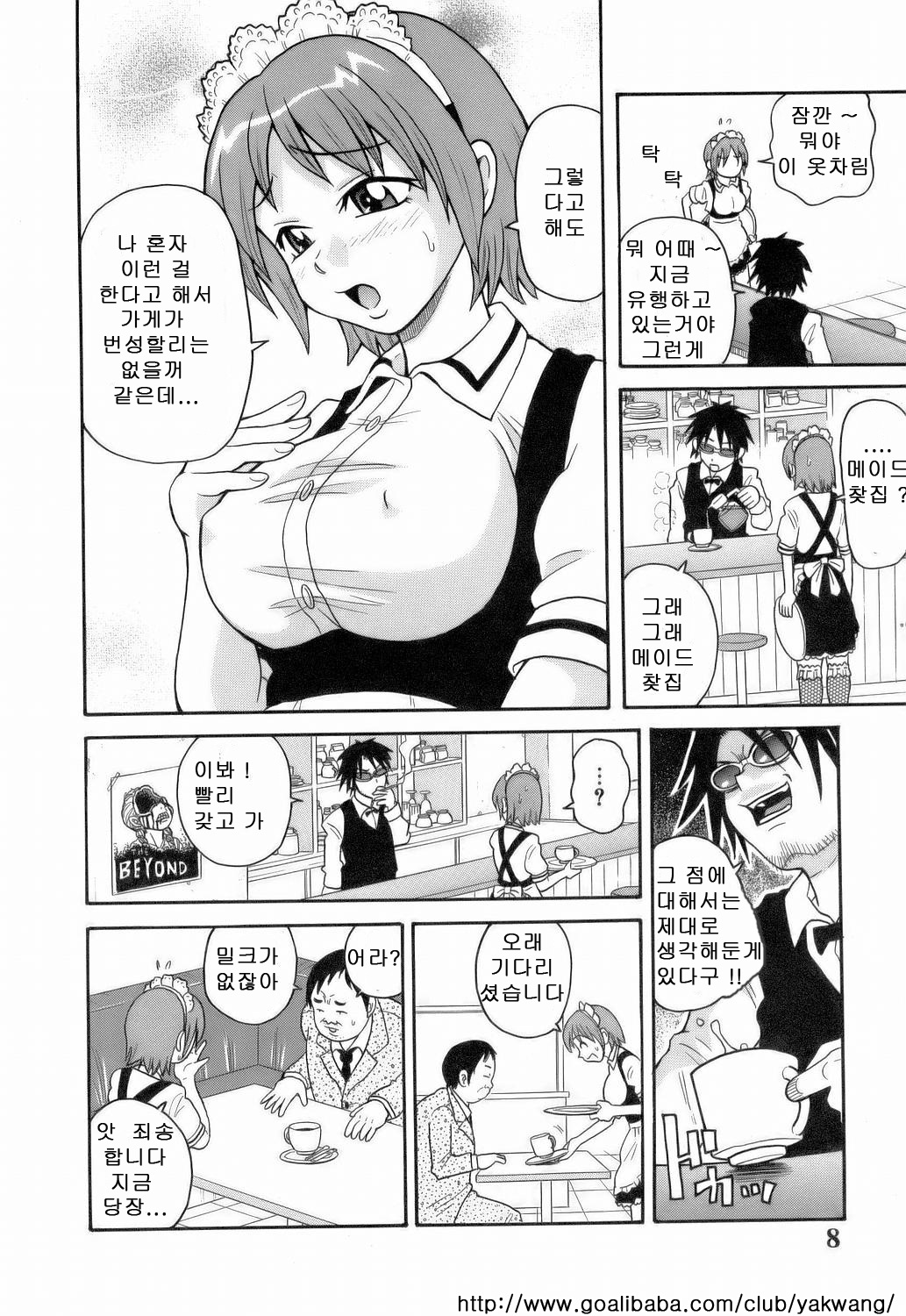 Monzetsu!! Explosion page 10 full