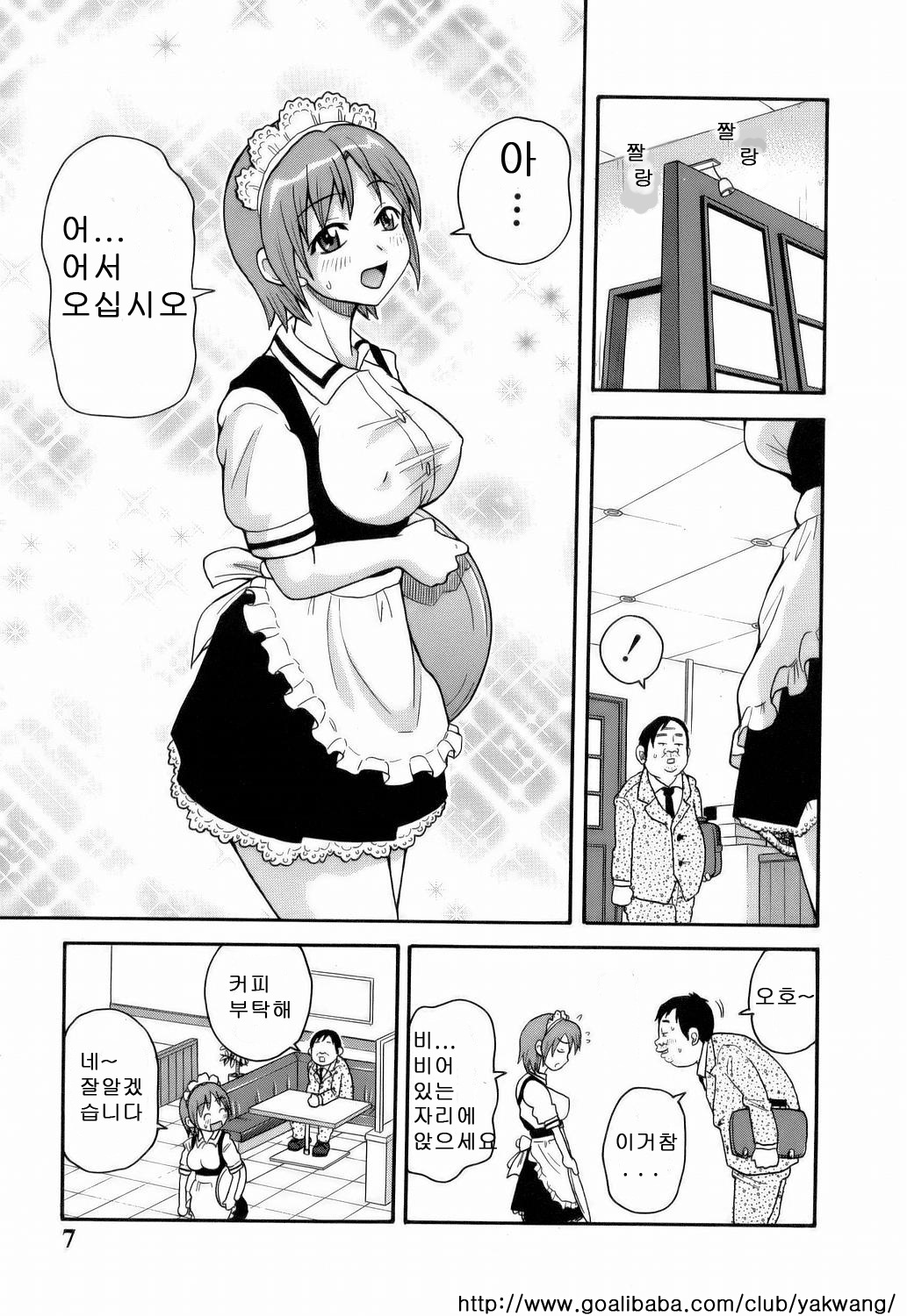 Monzetsu!! Explosion page 9 full