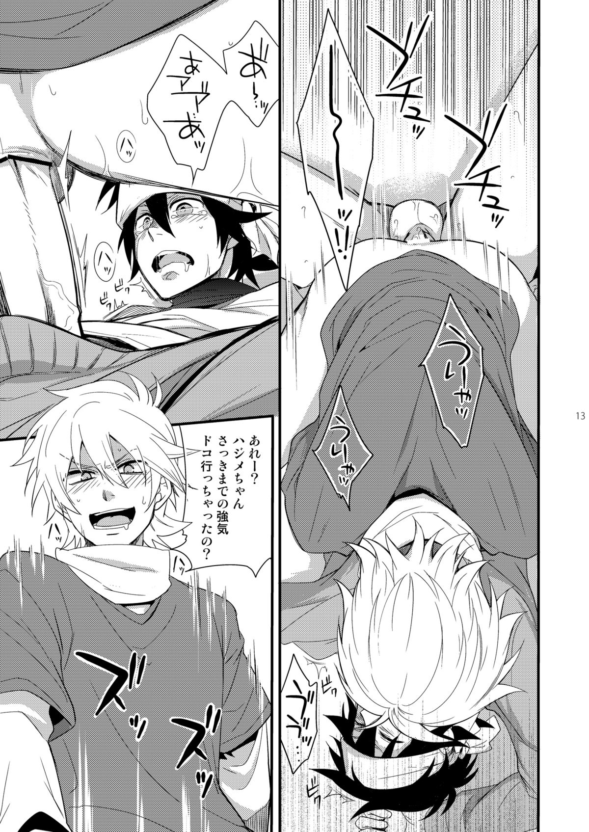 Hajime-sensei to Otona no Hoken Taiiku 2 page 12 full