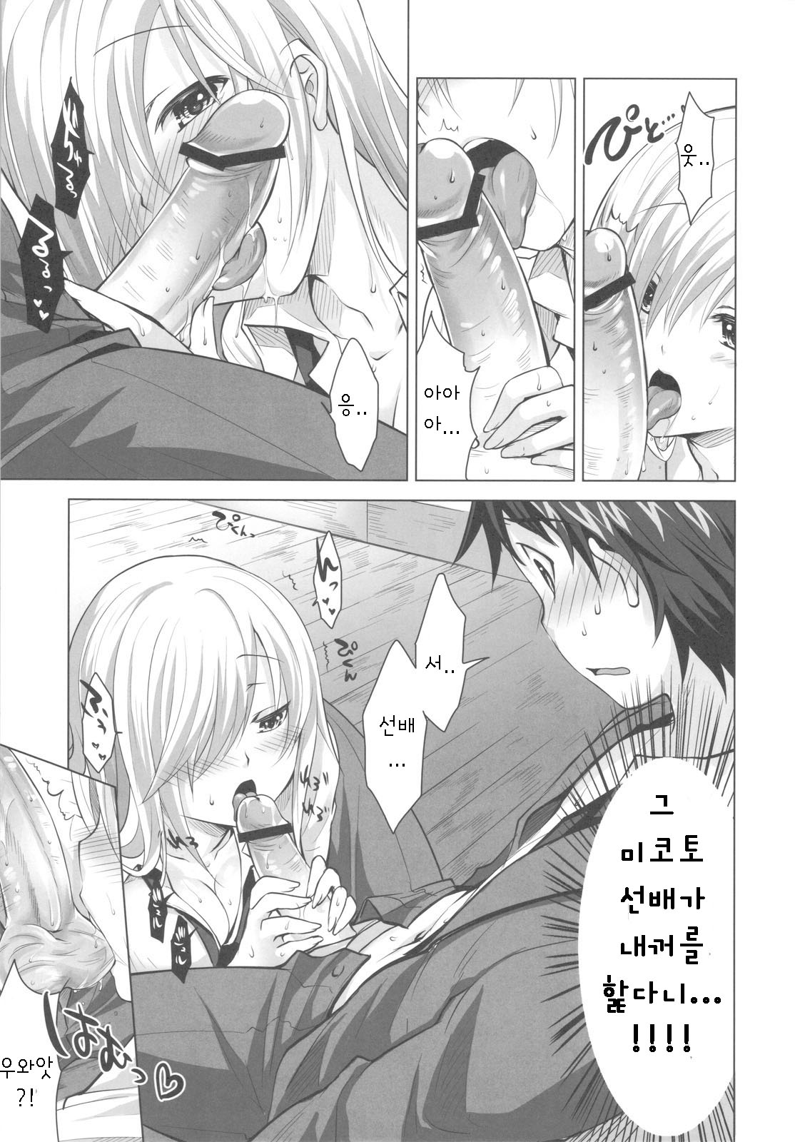 Reikan Shoujo to Himitsu no Gishiki page 12 full