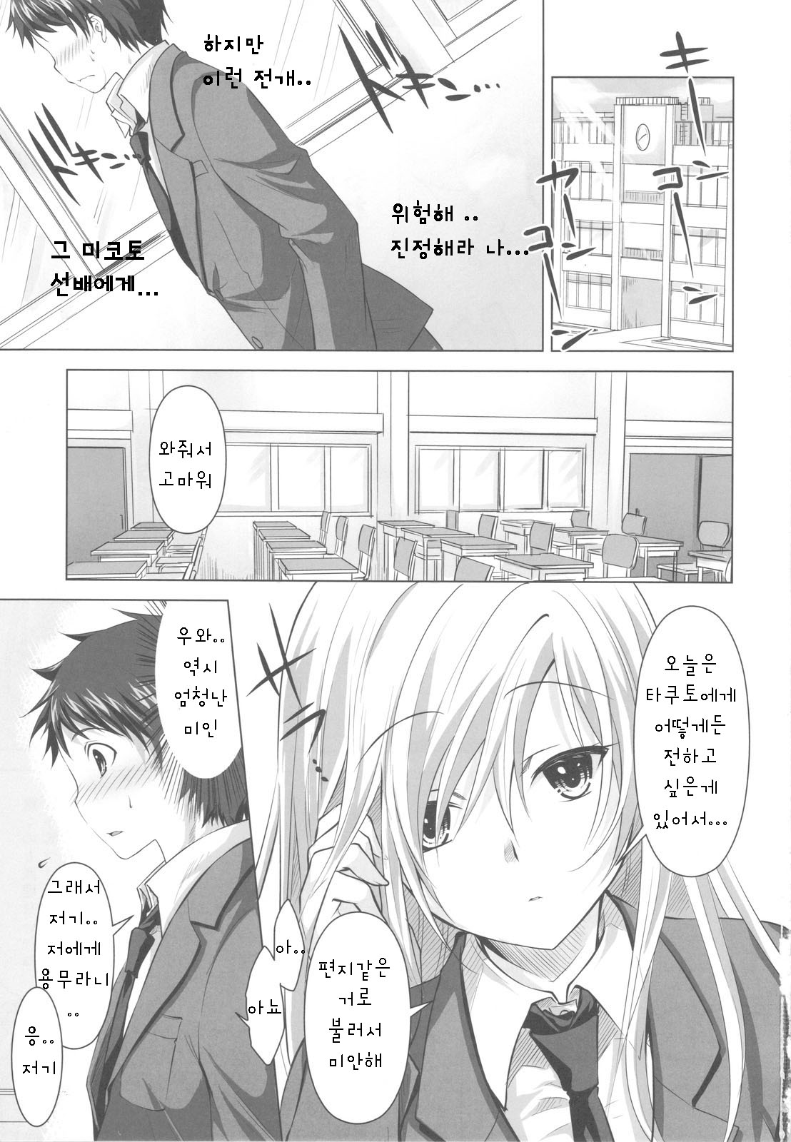Reikan Shoujo to Himitsu no Gishiki page 2 full