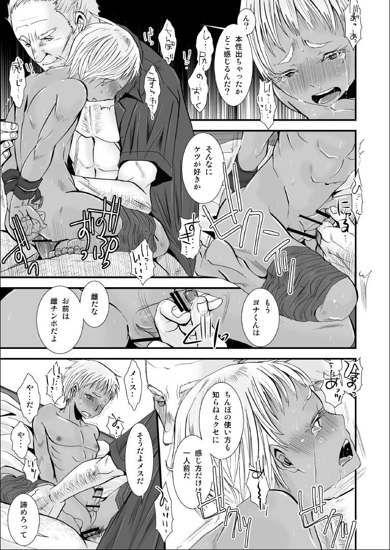 Cherish Weapon page 11 full