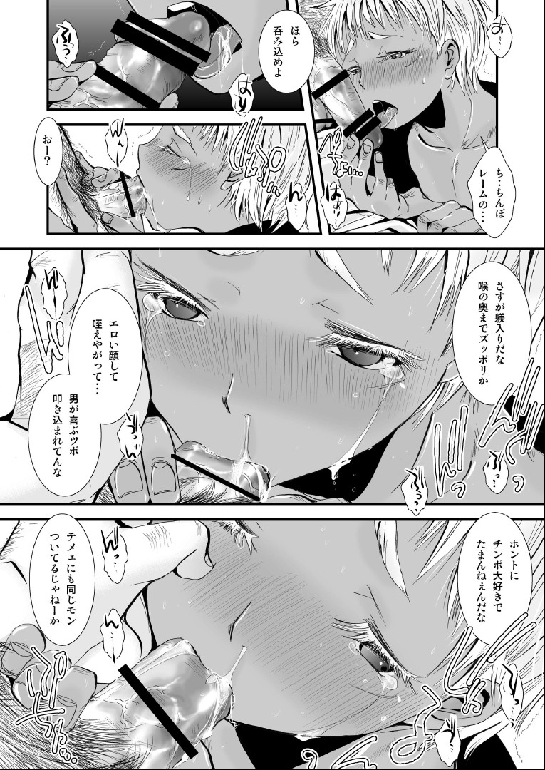 Cherish Weapon page 4 full
