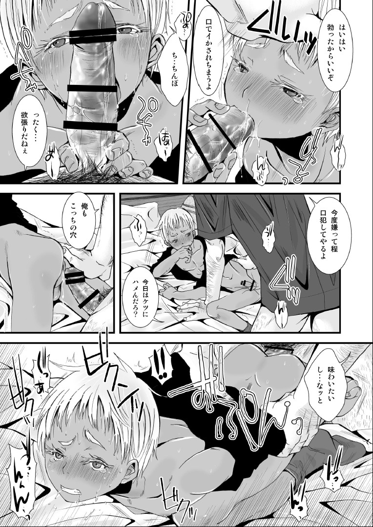 Cherish Weapon page 5 full