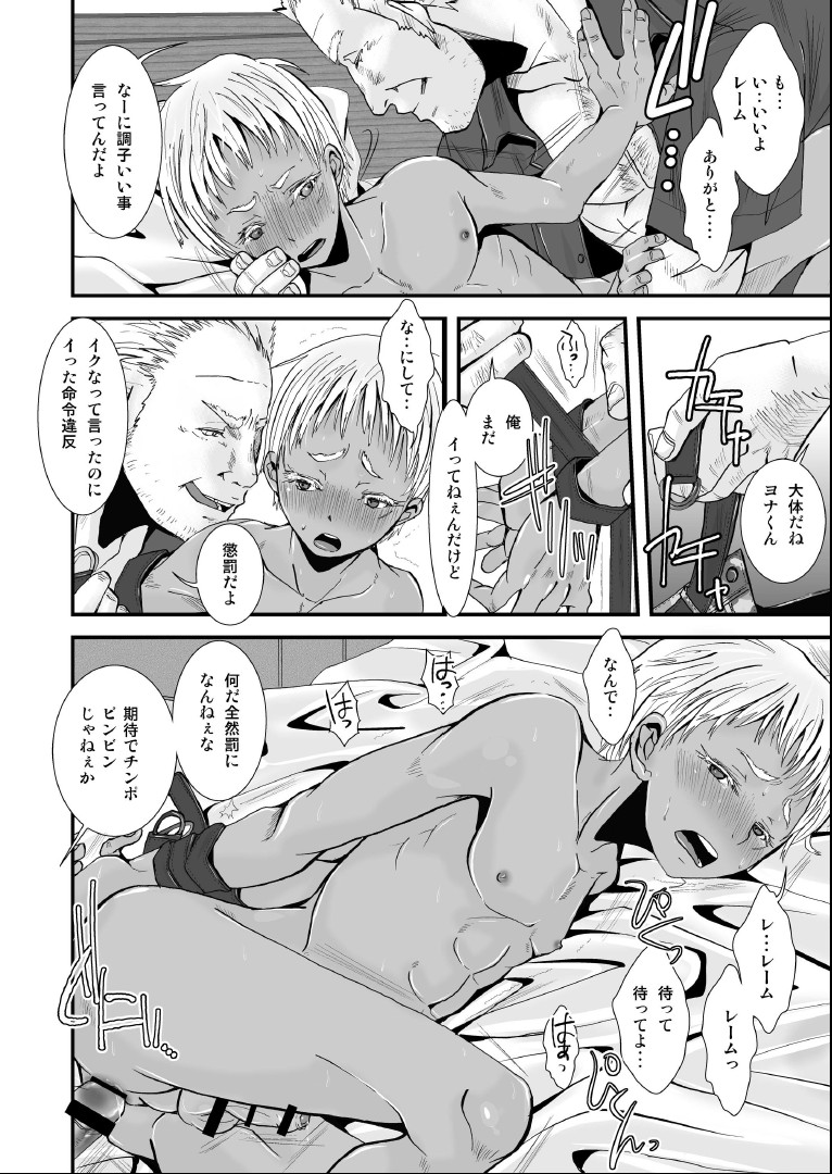 Cherish Weapon page 8 full