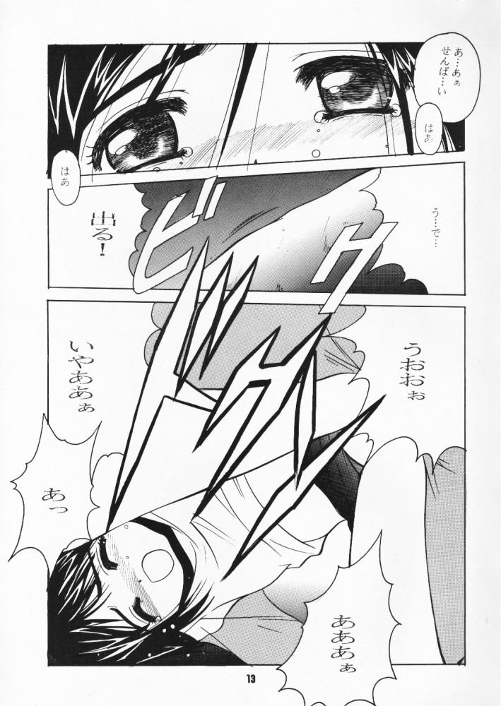 MENTAIKO Rabuhina page 12 full