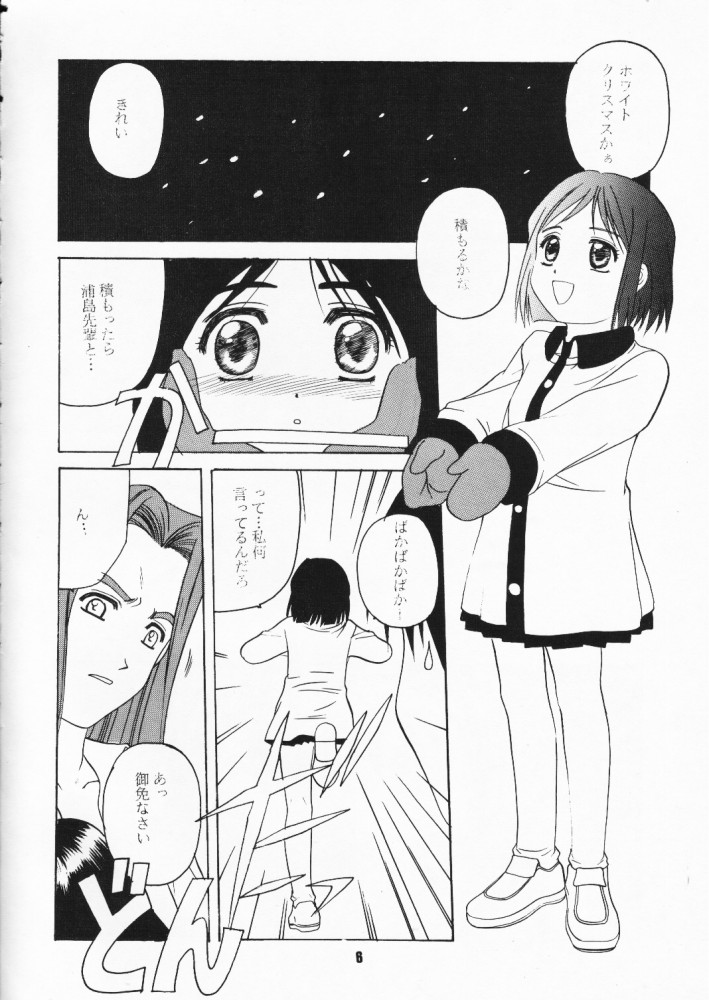 MENTAIKO Rabuhina page 5 full