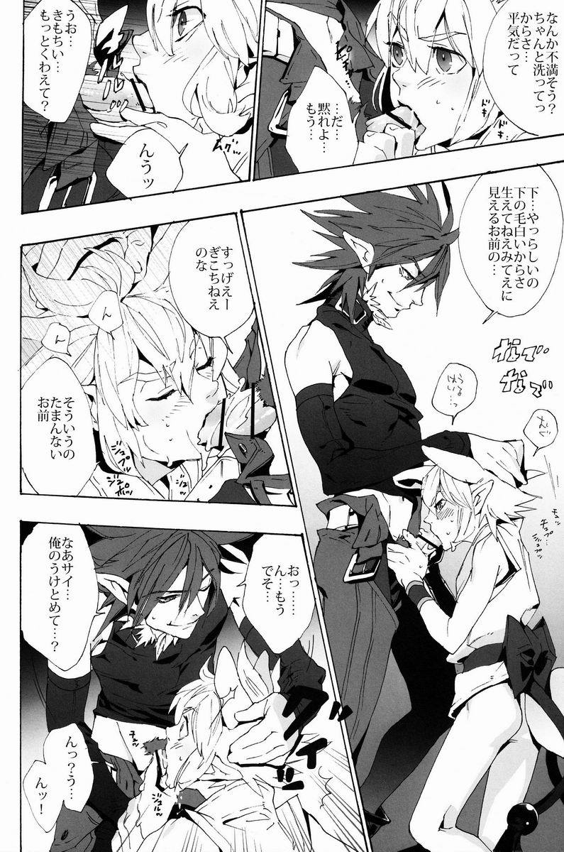 Black Mutation page 7 full
