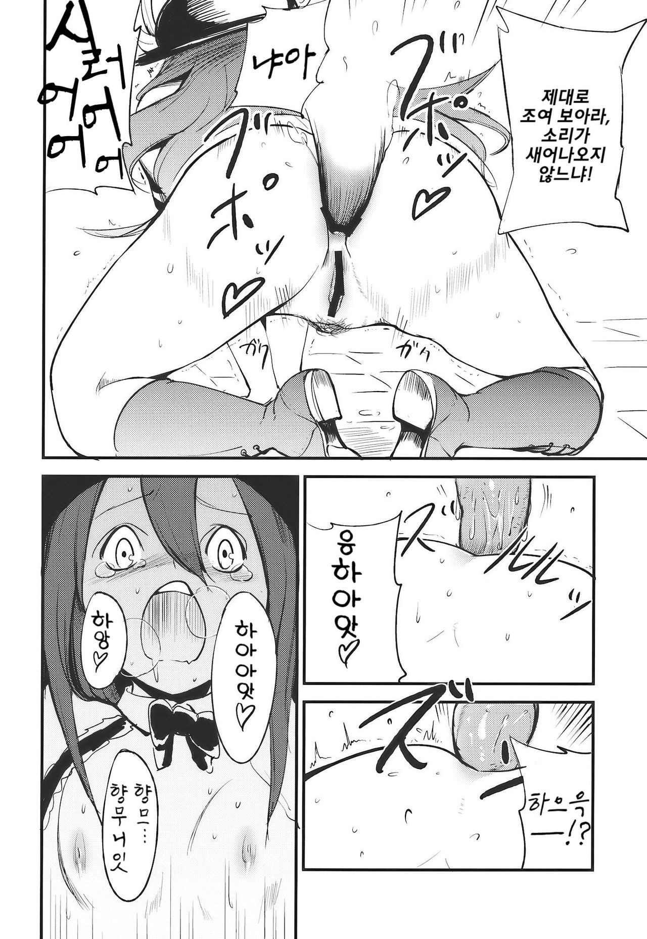 Momo Ijiri page 11 full