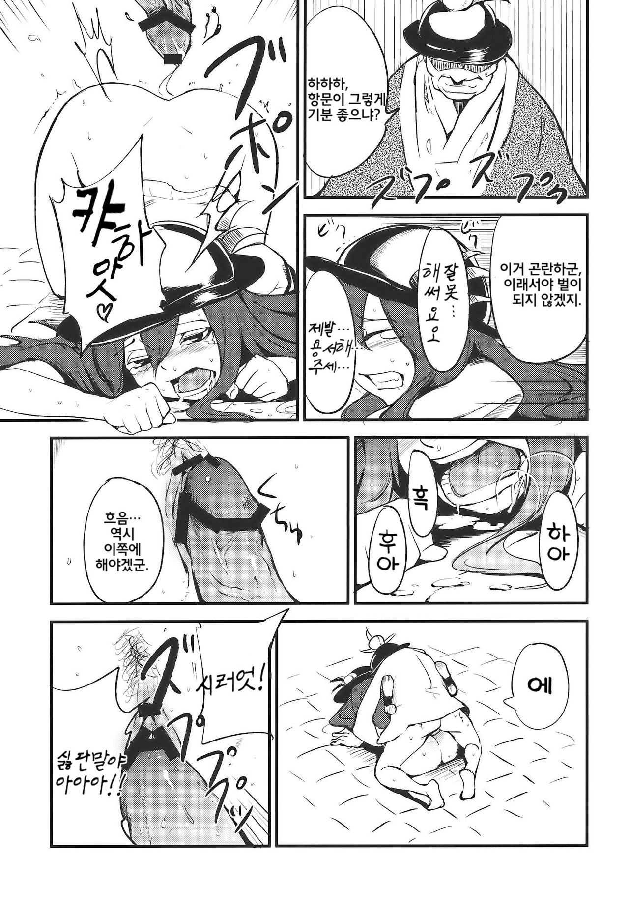 Momo Ijiri page 12 full