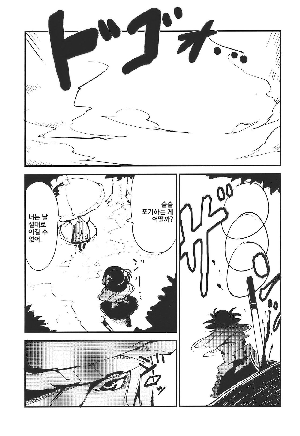 Momo Ijiri page 2 full