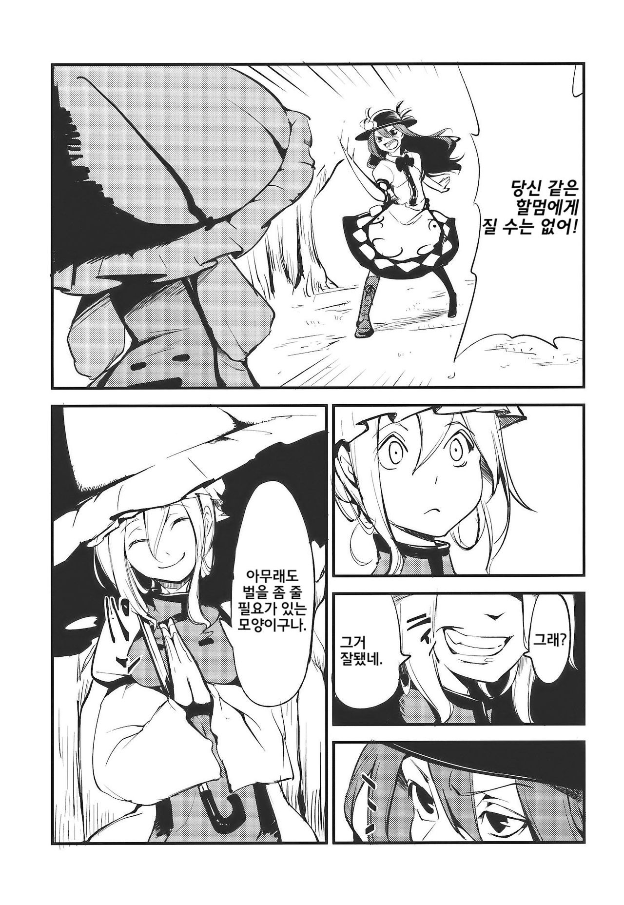 Momo Ijiri page 4 full