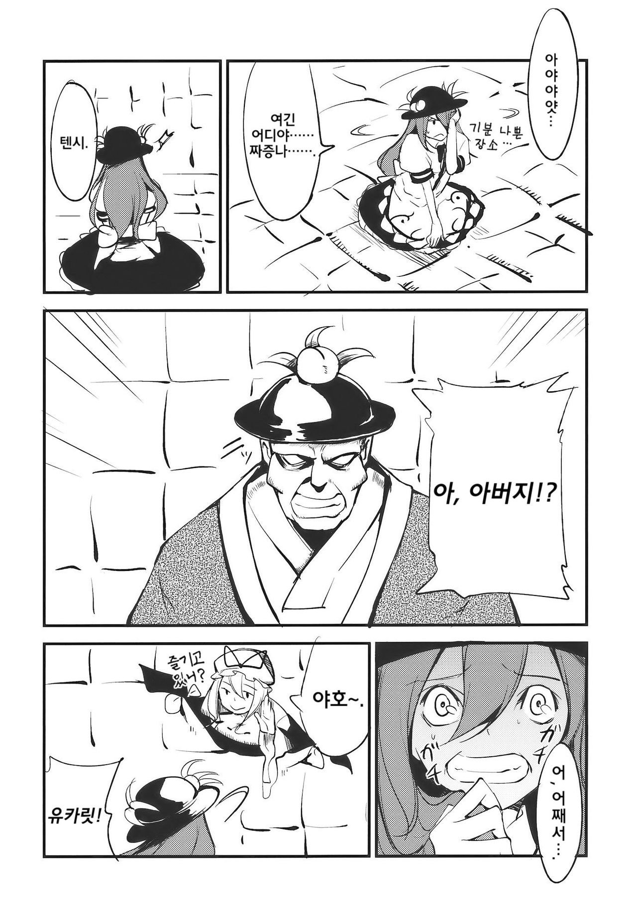 Momo Ijiri page 7 full
