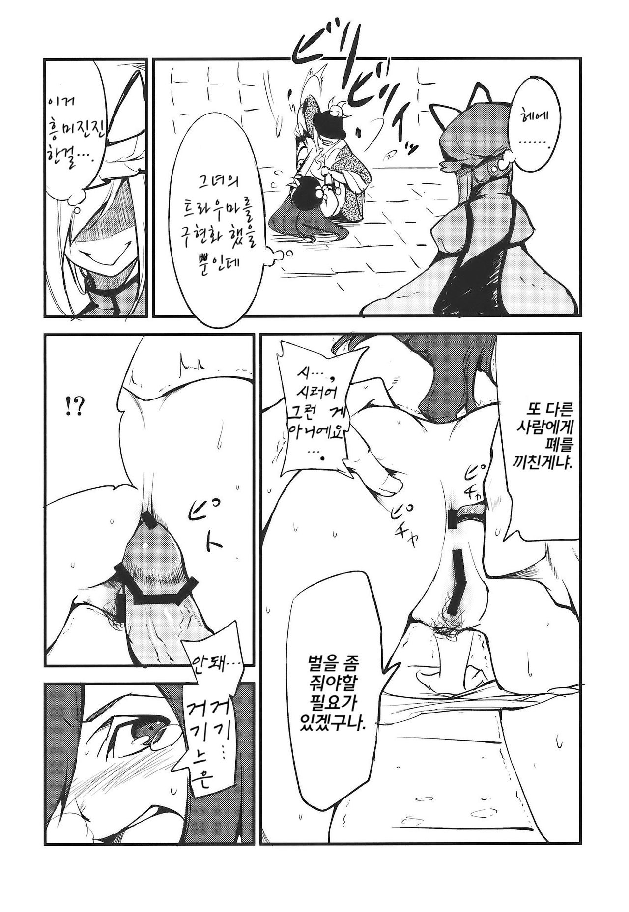 Momo Ijiri page 9 full