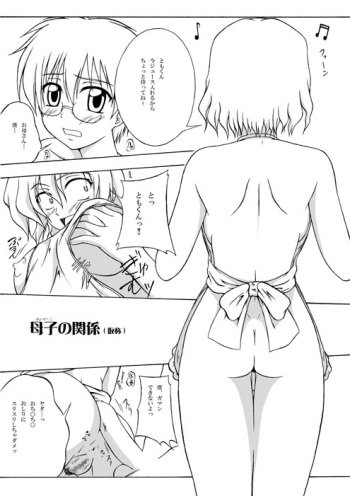 [Ryoukasaki Usagi] オリジナル サンプルエロマンガ cover