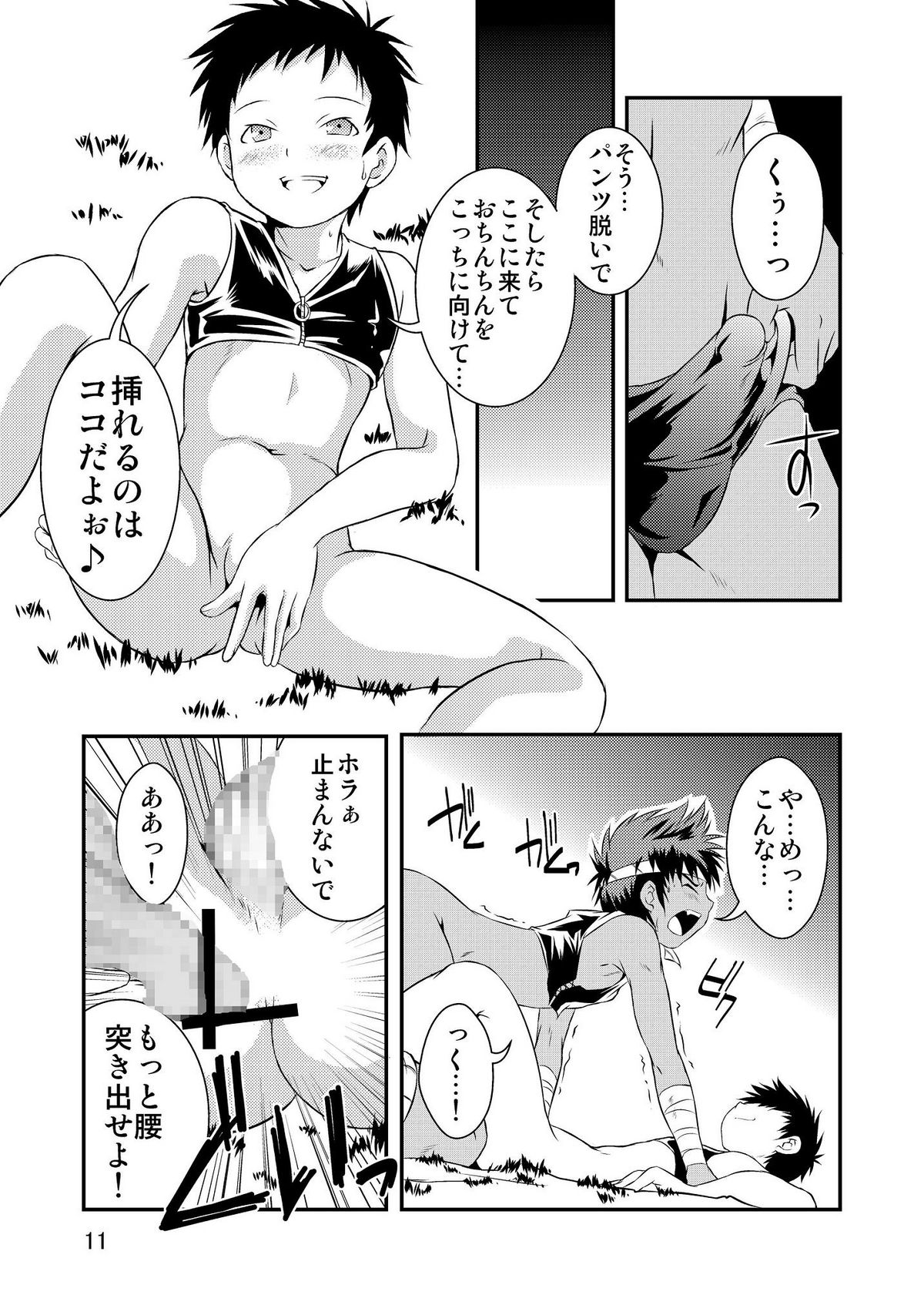 Ura Brave Kingdom 2 page 10 full