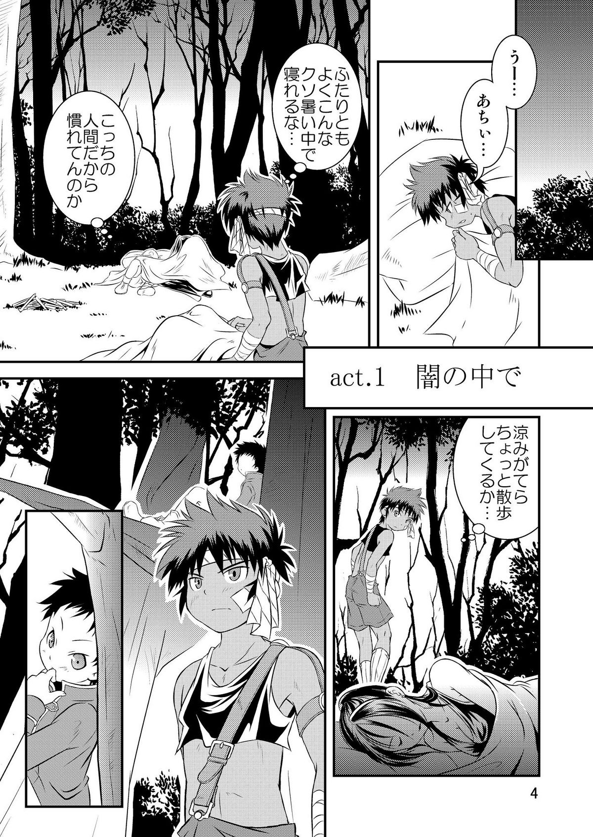 Ura Brave Kingdom 2 page 3 full