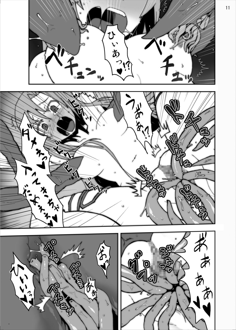 Asuna in Tentacle Party Rape Online page 10 full