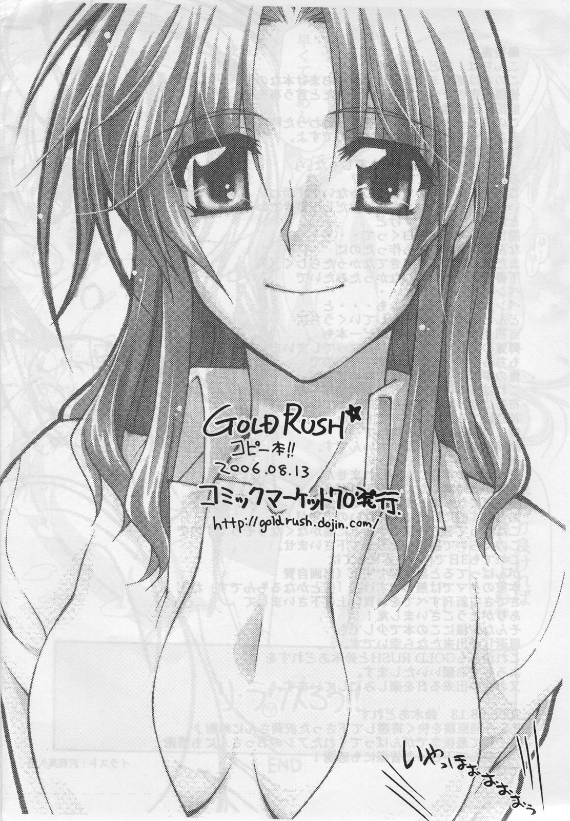 Relax Seikatsu ~Love Love Mainichi no Susume~ page 12 full