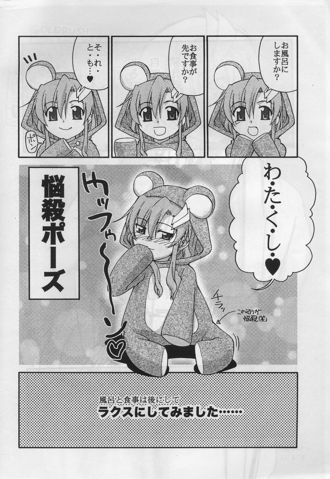 Relax Seikatsu ~Love Love Mainichi no Susume~ page 4 full