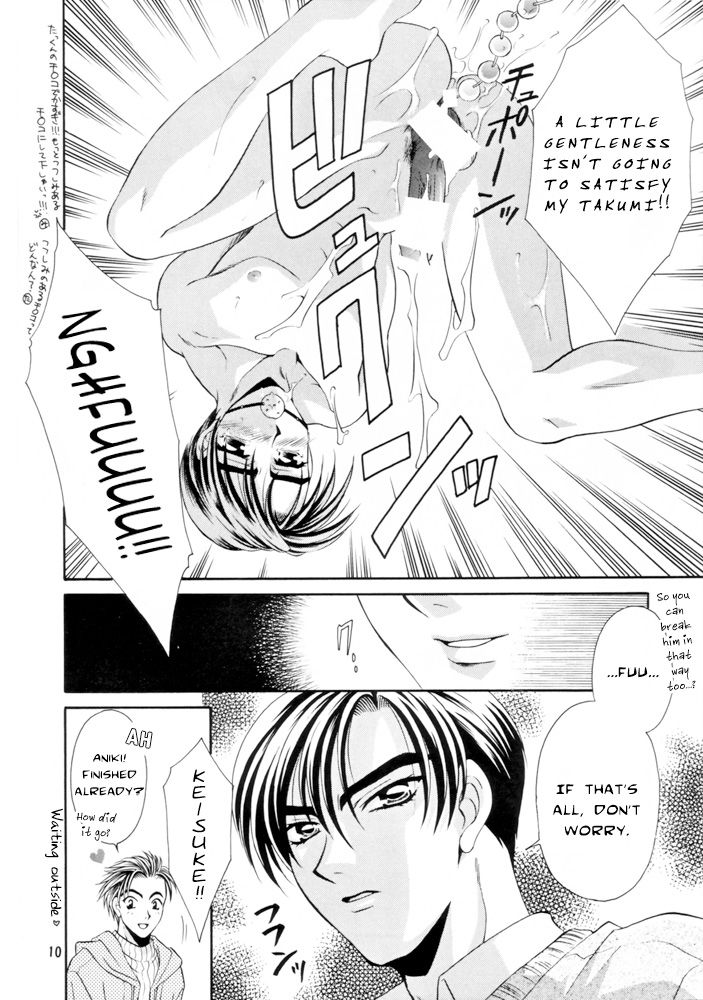 Sekai wa Aniki de Mawatteru page 12 full