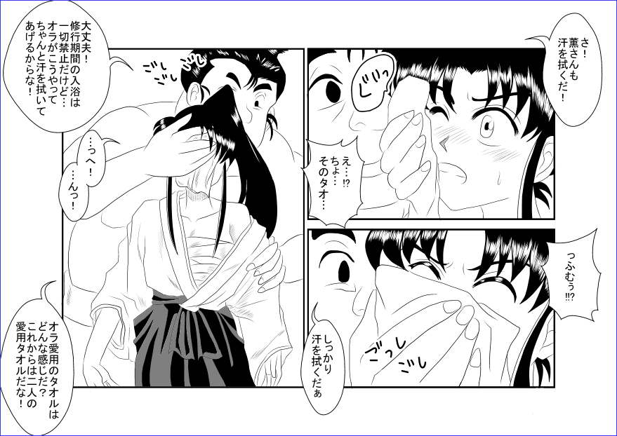Sennou Kyouikushitsu ~Kamiya Kaoru Hen~ page 11 full