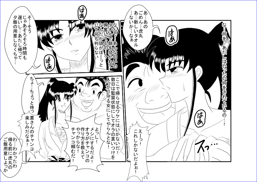 Sennou Kyouikushitsu ~Kamiya Kaoru Hen~ page 12 full
