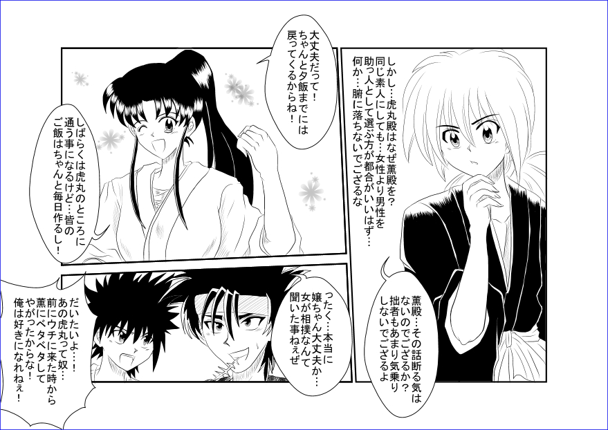 Sennou Kyouikushitsu ~Kamiya Kaoru Hen~ page 4 full