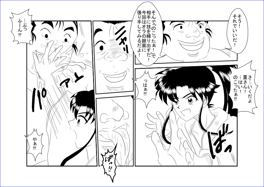 Sennou Kyouikushitsu ~Kamiya Kaoru Hen~ page 6 full