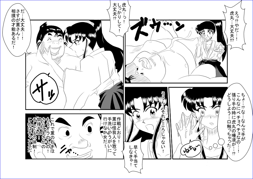 Sennou Kyouikushitsu ~Kamiya Kaoru Hen~ page 7 full