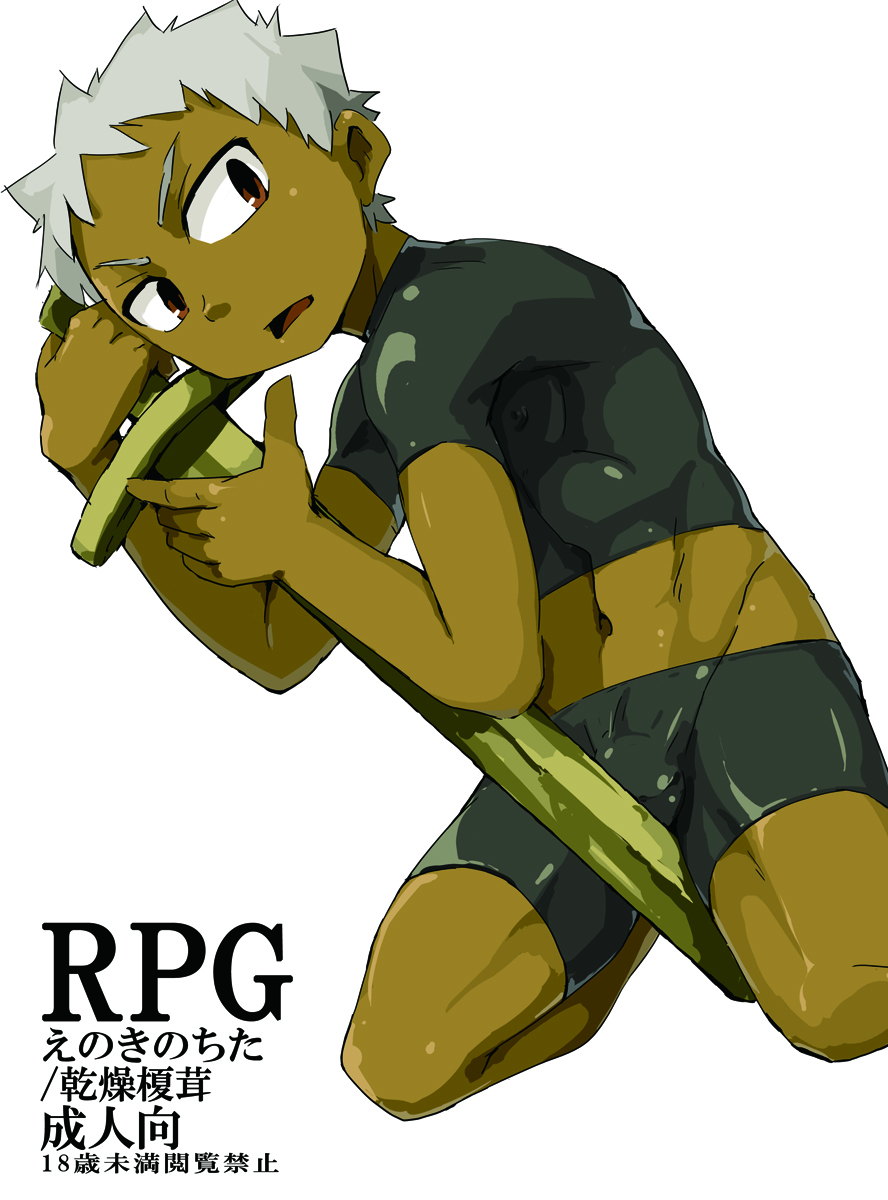 RPG page 1 full