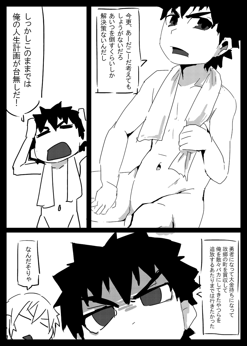 RPG page 11 full