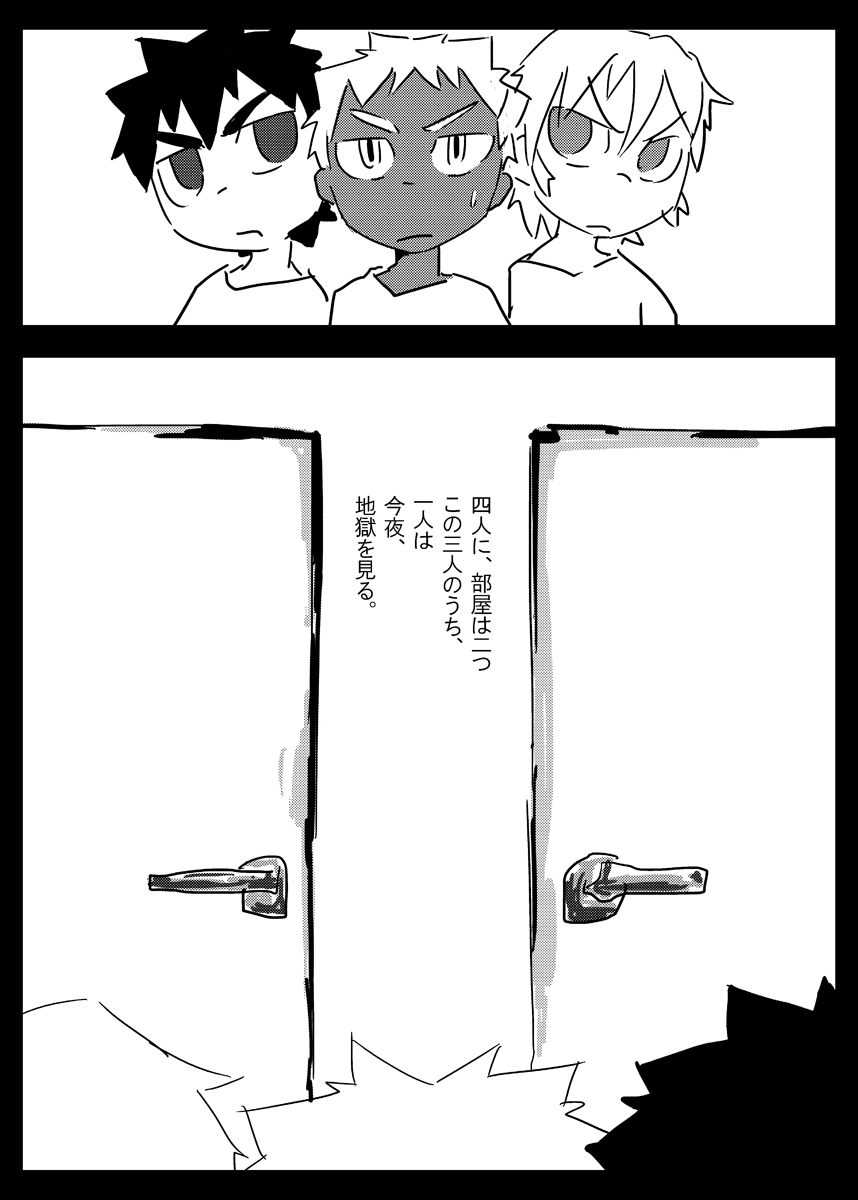 RPG page 12 full