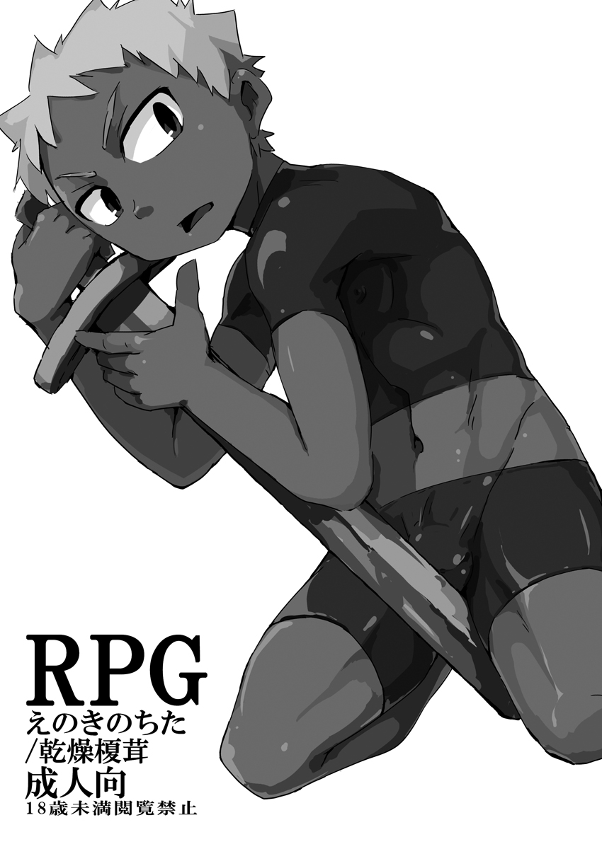 RPG page 2 full