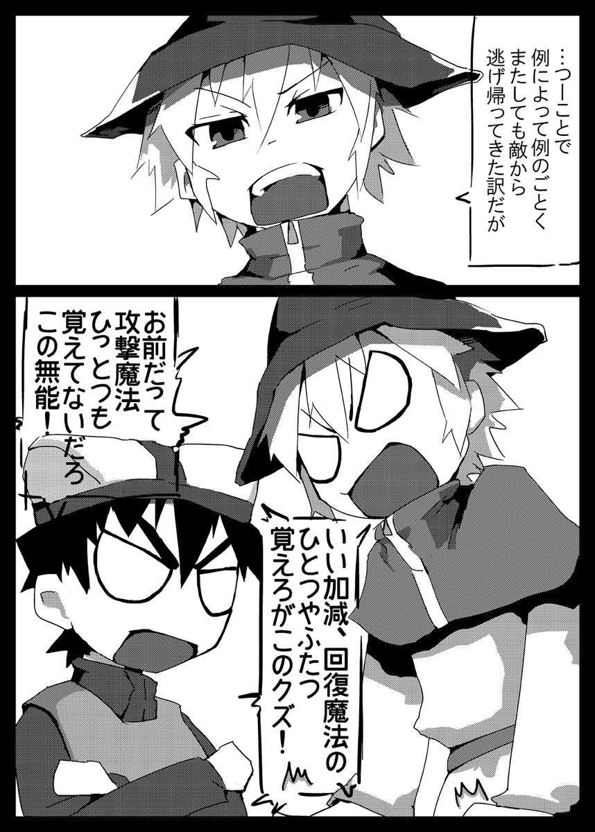 RPG page 3 full