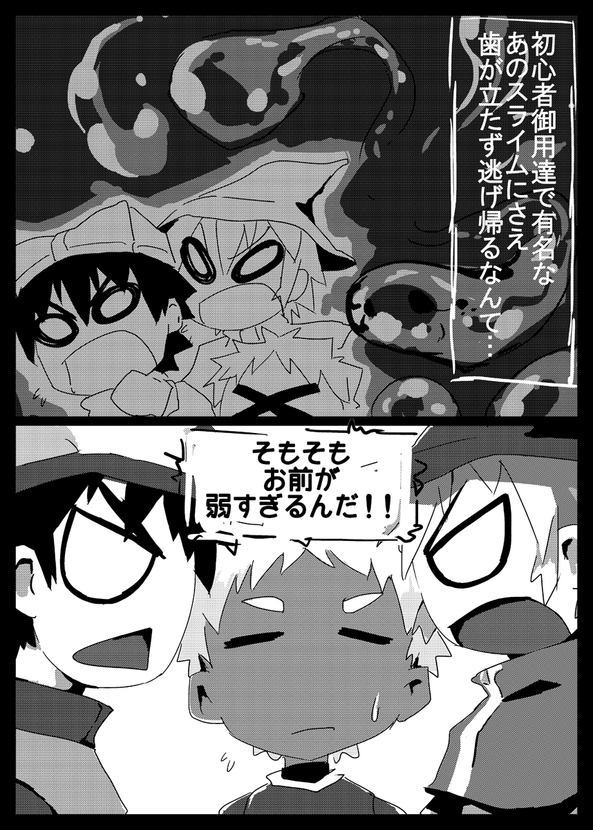 RPG page 4 full