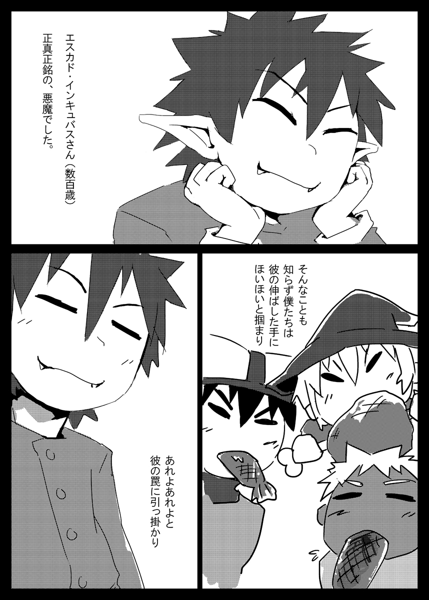 RPG page 6 full
