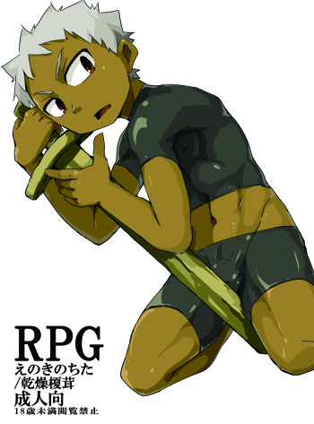 [Kansou Enoki Take (Enoki no Titan)] RPG cover