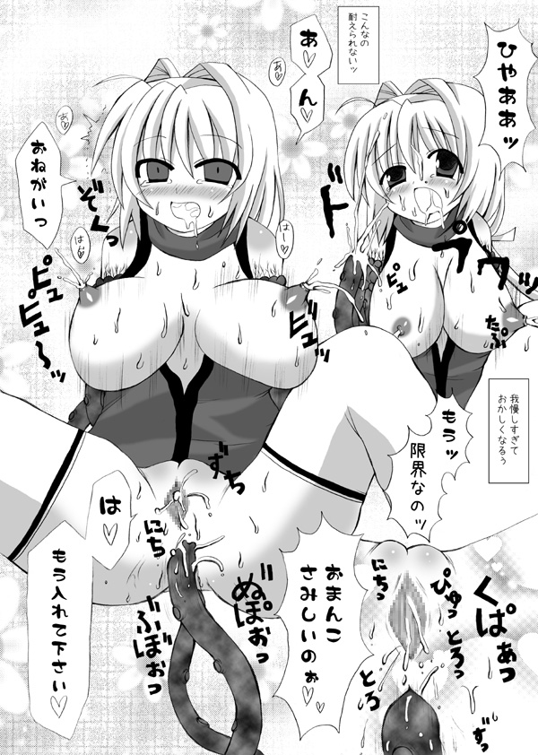 Choukyou Sennin Haruka page 11 full