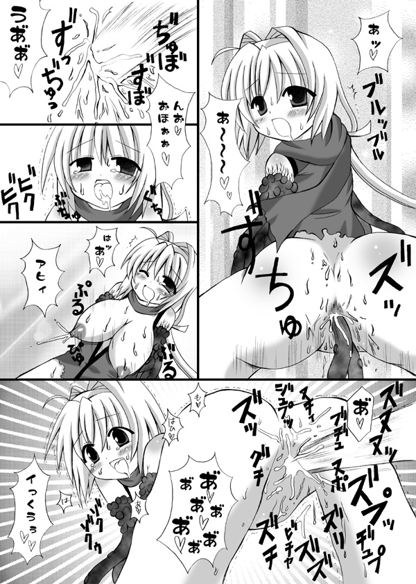Choukyou Sennin Haruka page 12 full