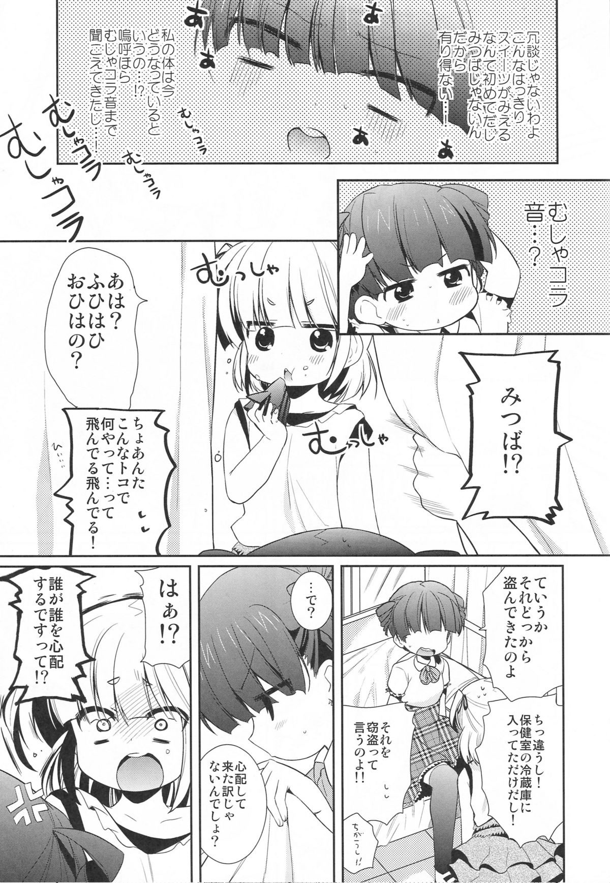 Kamohashi Kei! page 10 full