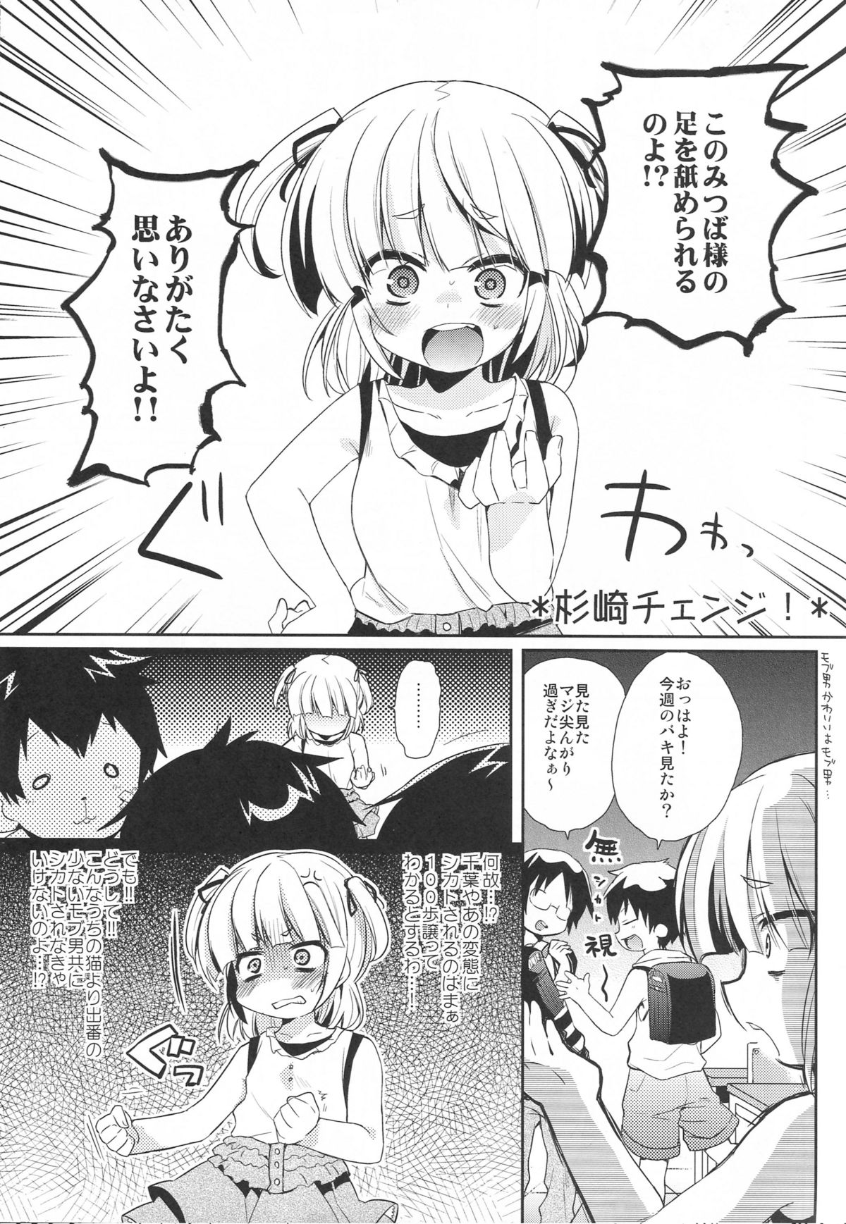 Kamohashi Kei! page 4 full