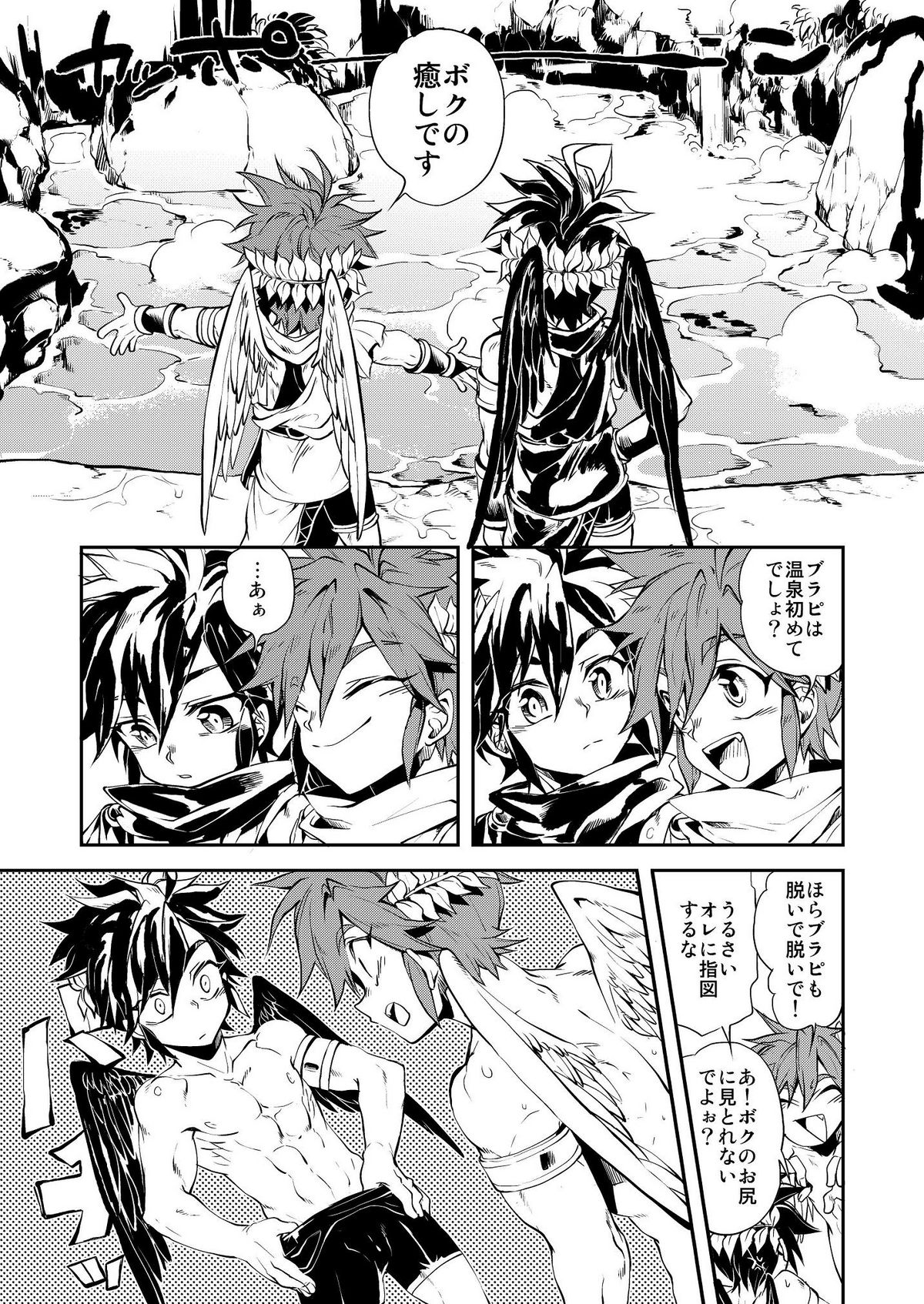 Omaera Nanka ni Tsuite Ikeruka! page 5 full