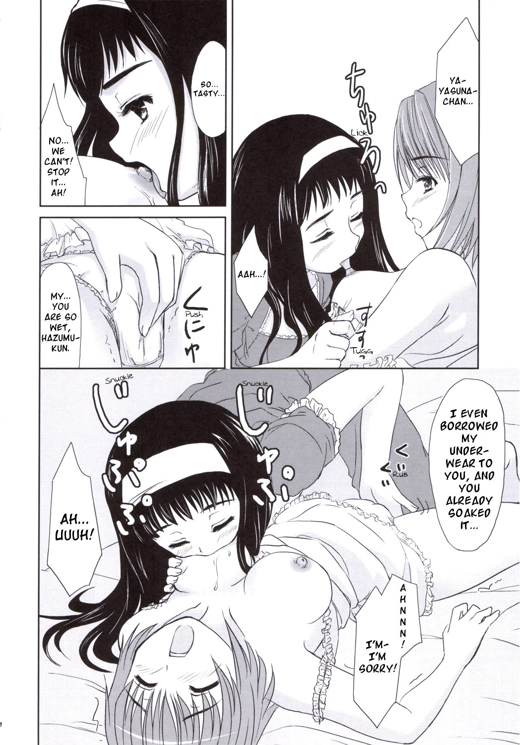 HQN ～Hazumu-kyun Hitorijime Keikaku～ page 11 full